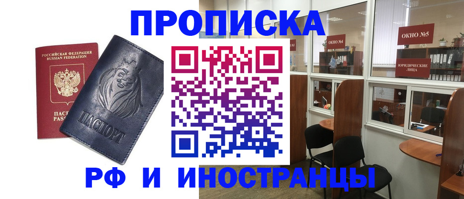 временная регистрация недорого в Михайловке