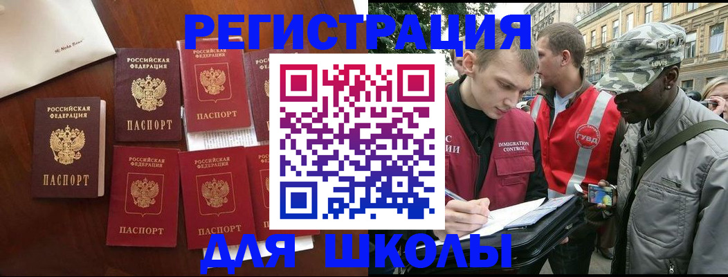 где прописаться в Михайловке